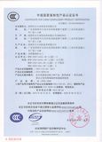 钢质防火门型式认证-3C